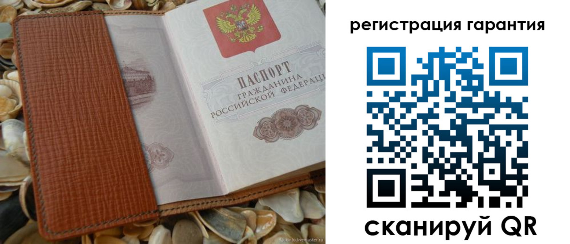 прописка штамп в Тихвине
