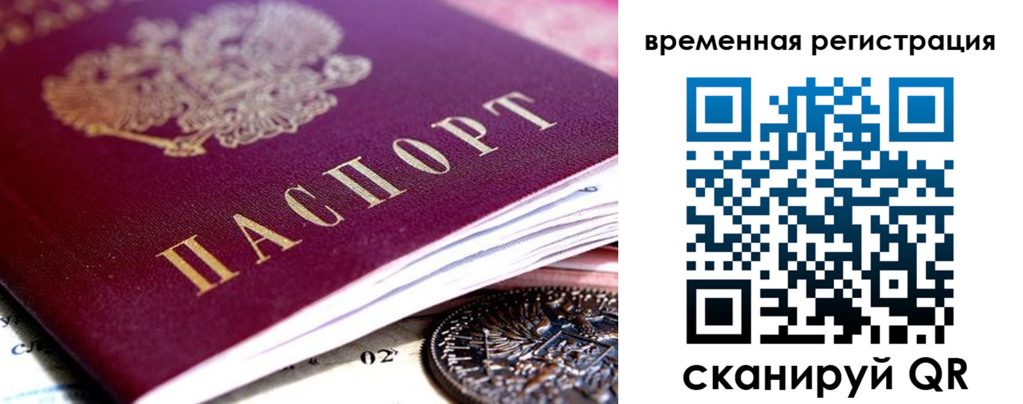 временная регистрация собственник в Тихвине