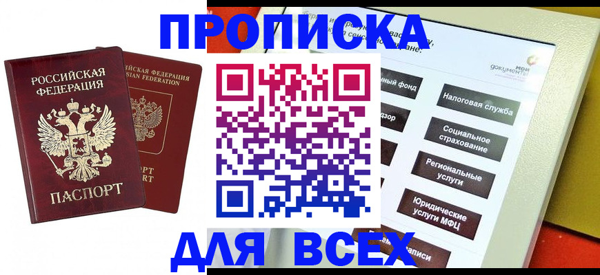 временная регистрация собственник в Тихвине