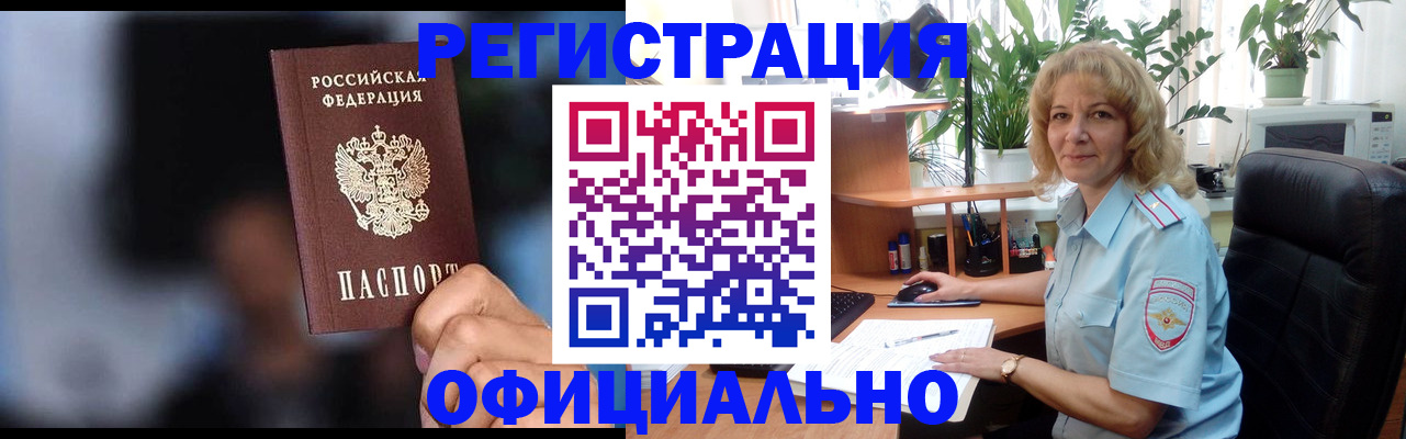 прописка ребенка в Тихвине