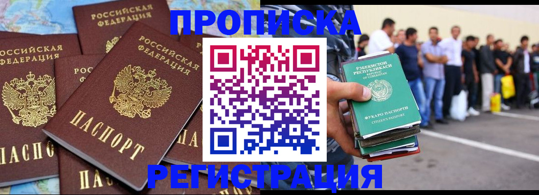 временная регистрация недорого в Тихвине