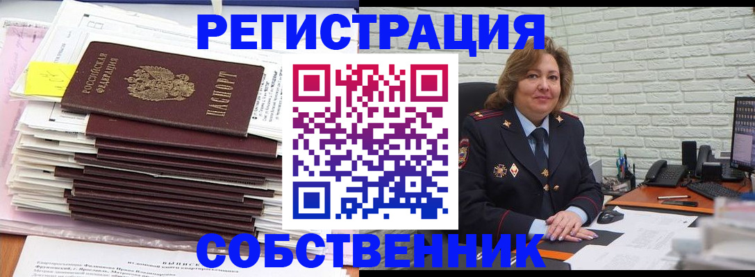 прописка ребенка в Тихвине